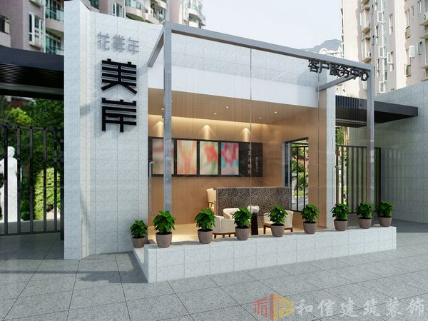 花樣年美年廣場售樓部裝修設(shè)計(jì)